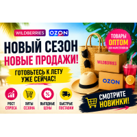 Изменения алгоритмов маркетплейсов в мае 2026: что сейчас ищут продавцы